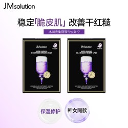肌司研 韩国肌司研JM面膜女紫苏补水保湿修护深锁水透亮水润官方正品2盒