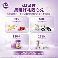 至初 a2至初婴幼儿配方奶粉三段3段新西兰官方原装进口