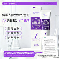 金口馨 健齿护龈牙膏 减少牙周问题亮白防蛀口腔护理牙周可用蜂胶牙膏  溶渍美白