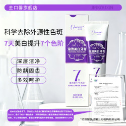 金口馨 健齿护龈牙膏 减少牙周问题亮白防蛀口腔护理牙周可用蜂胶牙膏  溶渍美白