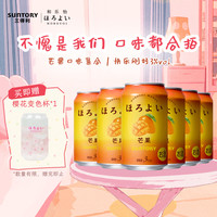 今日必买：HOROYOI 预调酒 芒果口味 3度 330ml*6罐