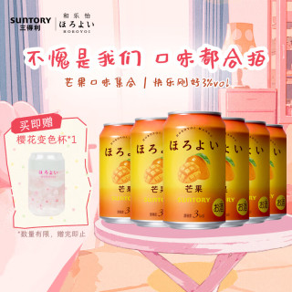 今日必买：HOROYOI 预调酒 芒果口味 3度 330ml*6罐