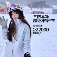 骆驼 三合一冲锋衣 防风防水 女士短外套