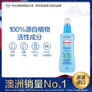 Aerogard 天然驱蚊喷雾175ml 柠檬桉油驱蚊液花露水