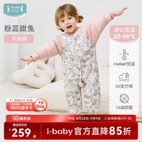 ibaby ×outlast 太空科技恒温夹棉儿童睡袋 -粉蕊甜兔 120码