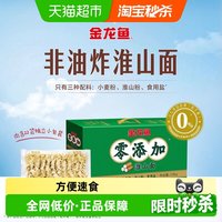88VIP：金龙鱼 零添加淮山波纹面1.5KG方便速食 早餐夜宵 健康营养粗粮