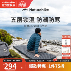 挪客户外 挪客徒野超轻充气床垫3.5高r值户外露营气垫床单人防潮垫 木乃伊