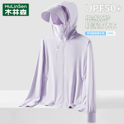 木林森 山系防晒衣女款夏季宽松户外轻薄巨好看防晒服男 浅紫色女款 XL