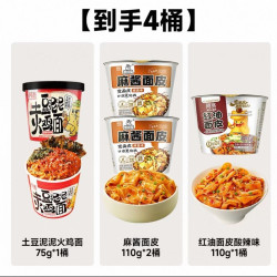 阿宽 红油面皮酸辣粉桶装土豆泥泥拌面方便面泡面速食 多口味可选
