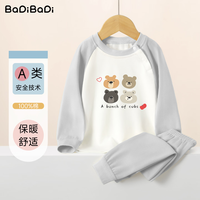 BADiBADi 儿童纯棉秋衣+秋裤 2件套装