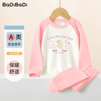 BADiBADi 儿童纯棉秋衣+秋裤套装