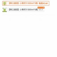 订单截图缩略图
