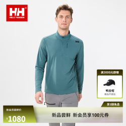 海丽汉森hh26春男款吸湿速干轻薄透气舒适半拉链长袖T恤 墨绿色 L