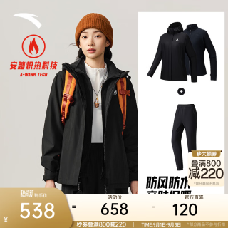 安踏 户外软壳衣裤套装 女秋冬三合一保暖外套防泼水梭织运动裤两件套 基础黑/基础黑 L