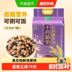 十月稻田 均衡搭配 糙米  包装 2.5kg 1袋