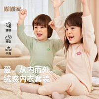 嘟嘟家 儿童2件套内衣套上衣+裤子2件套装秋季两件套（秋款补贴专区多款可选！）