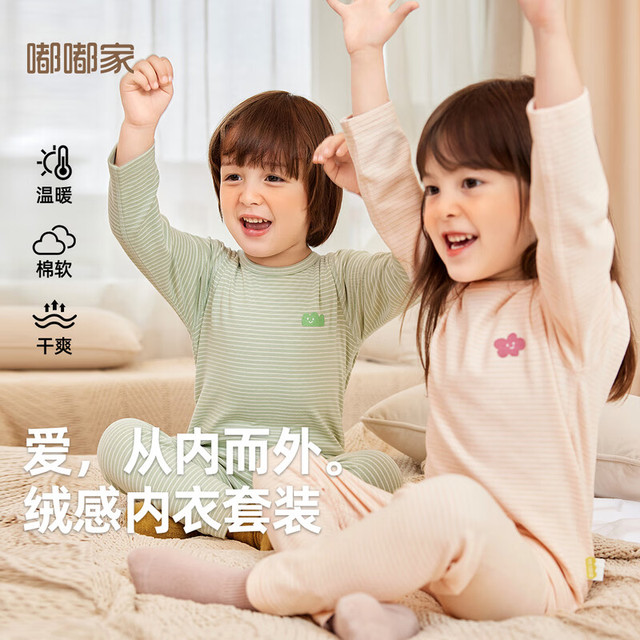 今日必买：嘟嘟家 儿童2件套内衣套上衣+裤子2件套装秋季两件套（秋季补贴专区多款可选！）