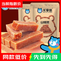 乐享熊 桑葚山楂条 0添加防腐剂 原味500g