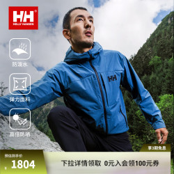 海丽汉森hh26春男户外休闲 防泼水弹力休闲连帽外套 深蓝色 M