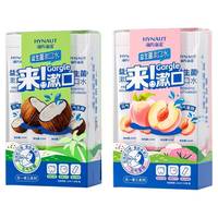 海氏海诺 益生菌漱口水20条装*1盒
