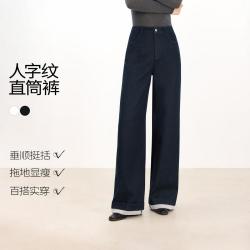 伊芙丽 人字纹加绒牛仔裤直筒阔腿拖地裤子冬季