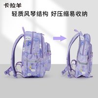 卡拉羊 轻便减负抑菌 小号-薰衣草紫爱丽丝 双肩包