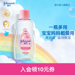 强生 婴儿润肤油新生儿按摩油滋润抚触油强生身体油宝宝抚触强生婴儿油 婴儿润肤油100ml