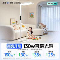 惠普 大路灯护眼台灯 长颈鹿立式学习灯 LED全光谱灯珠