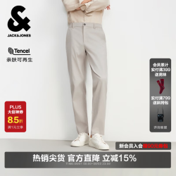 杰克琼斯 杰克·琼斯（JACK&JONES）男装26年新款春夏季裤子男商务休闲裤微弹莱赛尔锥形柔软亲肤男裤