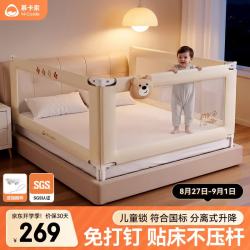 慕卡索 婴儿床护栏 莫奈花园&布朗小熊三面装1.8+2.0+2.0米