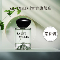 Saint Melin 系列香水空山雪茶巴黎甜心香水男女士持久留香中性淡香