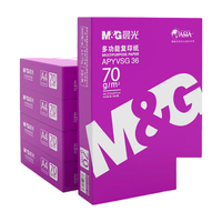 晨光 A4 70g 多功能双面打印纸 500张/包*10包/箱*5箱