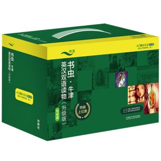 书虫升级点读版入门4+5+6 小学初一 牛津英汉双语读物（套装共9册 附扫码音频、习题答案、读后测评）