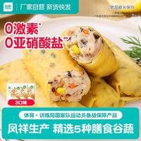 优形 豆皮鸡胸肉卷20袋健身减0低肥卡脂饱腹代早餐主零即食