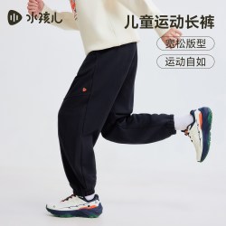 水孩儿 休闲运动风宽松卫裤 儿童长裤