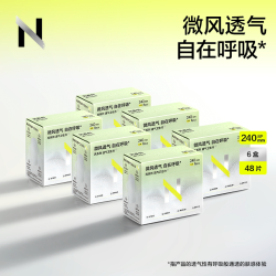 N. 小N卫生巾超薄透气正品姨妈巾日夜夏日极轻薄经期女