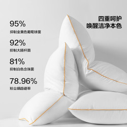 水星家纺 A类抗菌防螨柔软枕芯 一对装