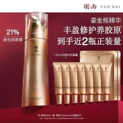羽西 鎏金瓶精华 鎏菁赋原修护精华液 第三代 50ml （赠：精华7.5ml*6+b5面膜2片）