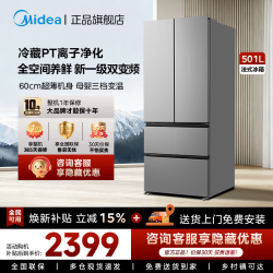 美的 MR-521WFPEA 法式多门冰箱 501L