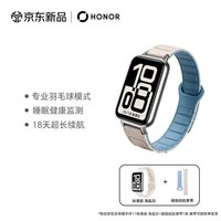 荣耀 手环1118天长续航 睡眠健康监测 羽毛球模式 运动手环 智能手环 送女友