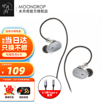 水月雨 竹3 有线耳机入耳式HIFI发烧级动圈高性能0.78双插针可换线耳塞 银色+3.5转TYPEC线