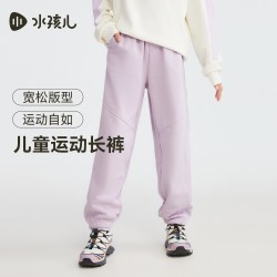 水孩儿 休闲运动风宽松卫裤 儿童长裤