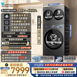 小天鹅 三筒内衣洗烘一体  小乌梅5.0高奢版TD12K60(4+12KG)