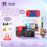 任天堂 SWITCH任天堂switch2港版游戏机单机不含游戏体感2代游戏掌机 开学季