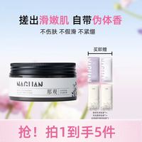 那观 海盐身体磨砂膏去角质身体清洁香氛浴盐光滑焕亮肌肤男女