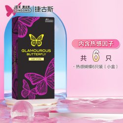 捷古斯 热感蝴蝶jex捷古斯避孕套安全套男中号超薄裸入日本进口
