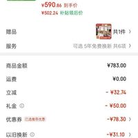 订单截图缩略图