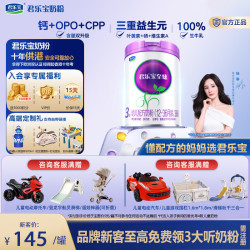 君乐宝 奶粉3段至臻幼儿配方12-36个月 800克 3段800g