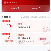 净享猫砂官方旗舰店 关注五豆 ，入会十京豆