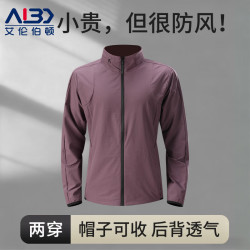 Alen Botun 外套男户外徒步登山运动防风衣薄款梭织连帽跑步健身骑行
